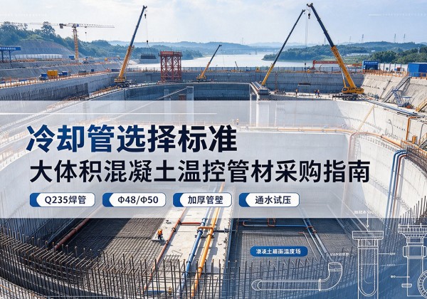 长宁冷却管选择标准